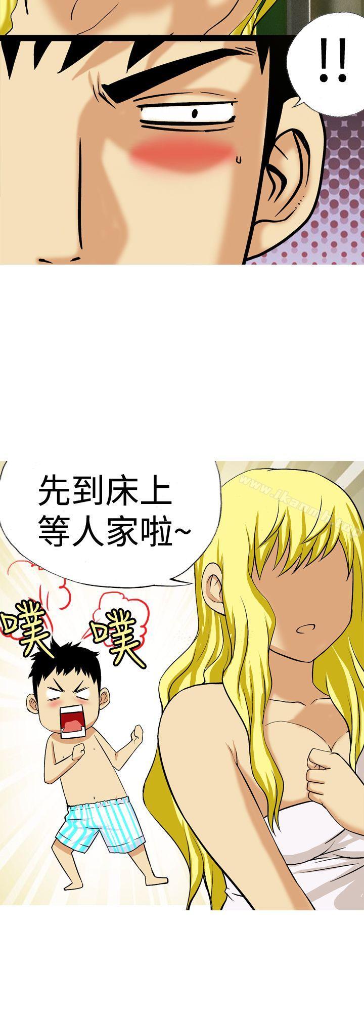 第23话-目标就是妳内裤(完结)-Topcomics（第6张）