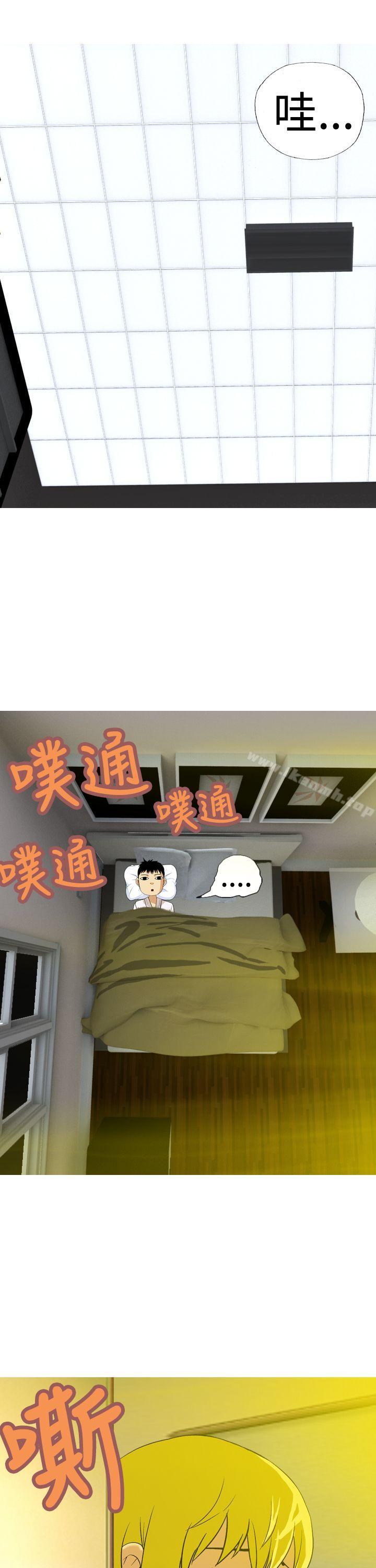 第23话-目标就是妳内裤(完结)-Topcomics（第7张）