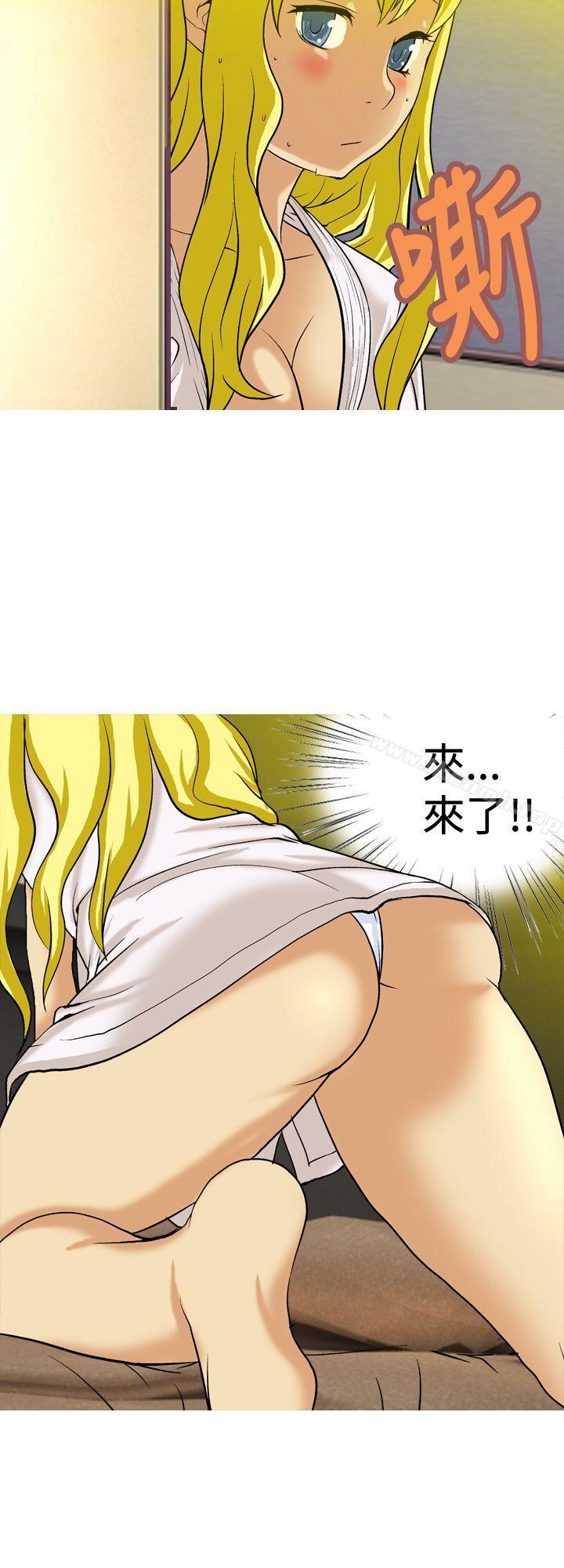 第23话-目标就是妳内裤(完结)-Topcomics（第8张）