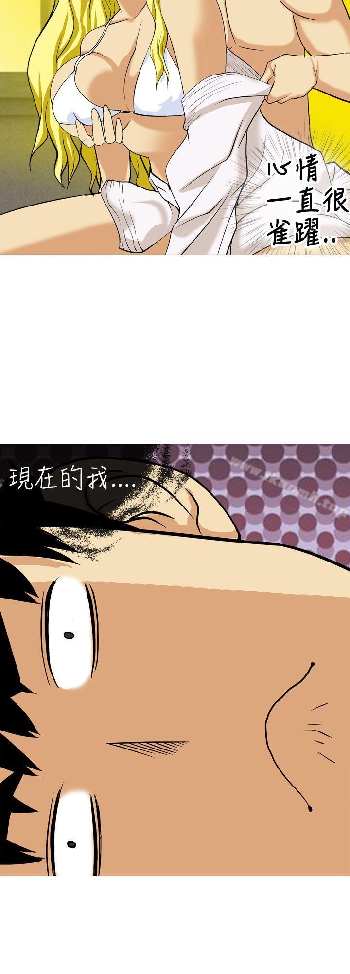 第23话-目标就是妳内裤(完结)-Topcomics（第10张）