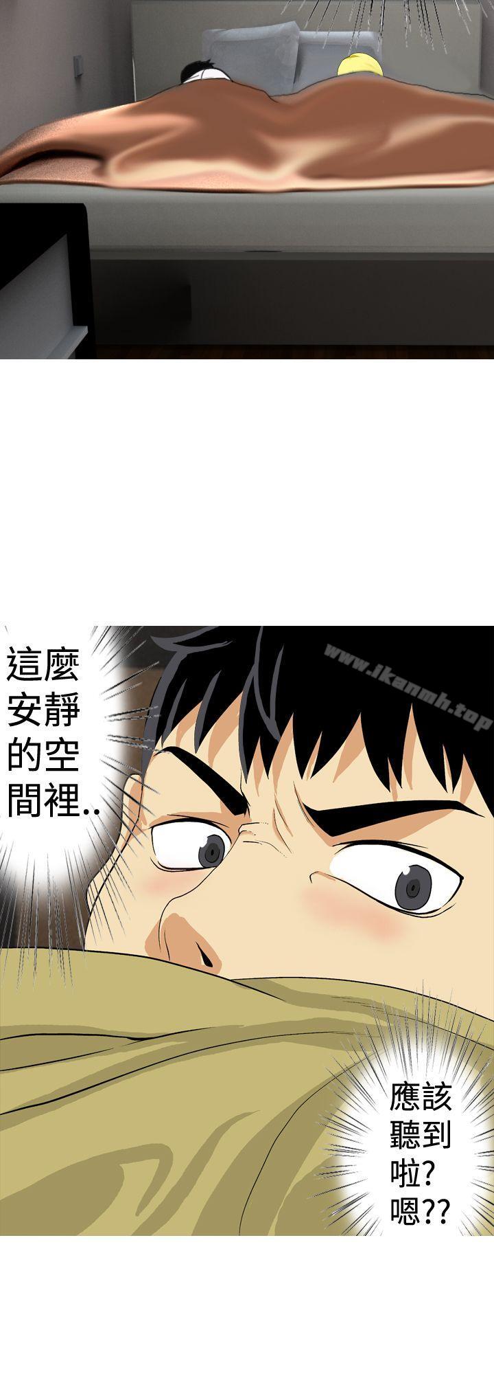 第23话-目标就是妳内裤(完结)-Topcomics（第12张）