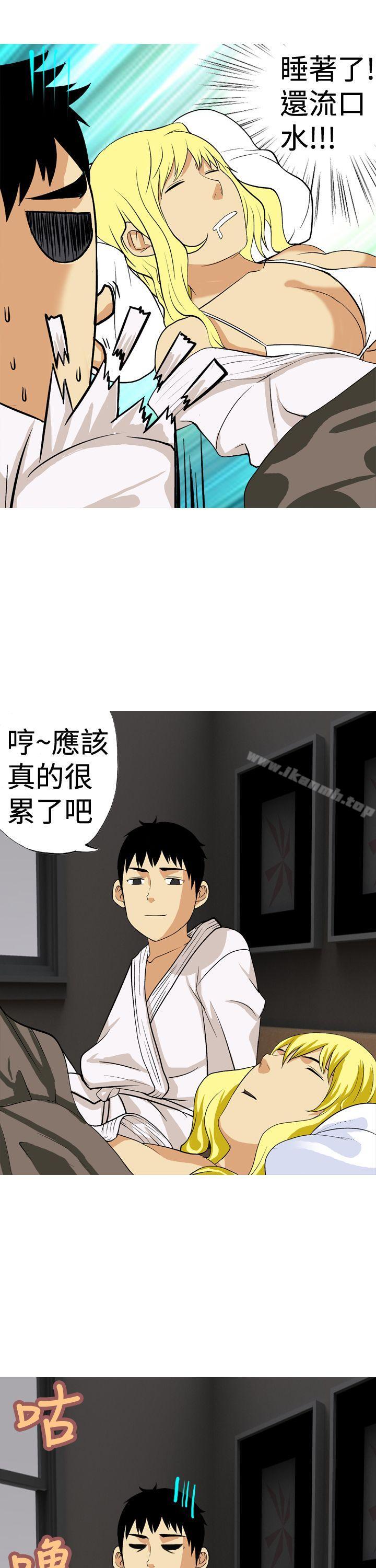 第23话-目标就是妳内裤(完结)-Topcomics（第13张）