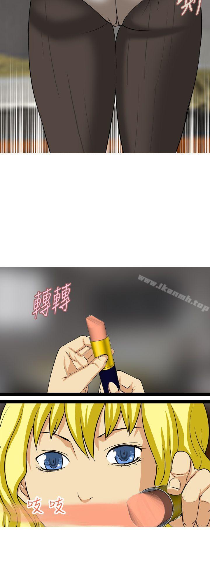 第23话-目标就是妳内裤(完结)-Topcomics（第16张）