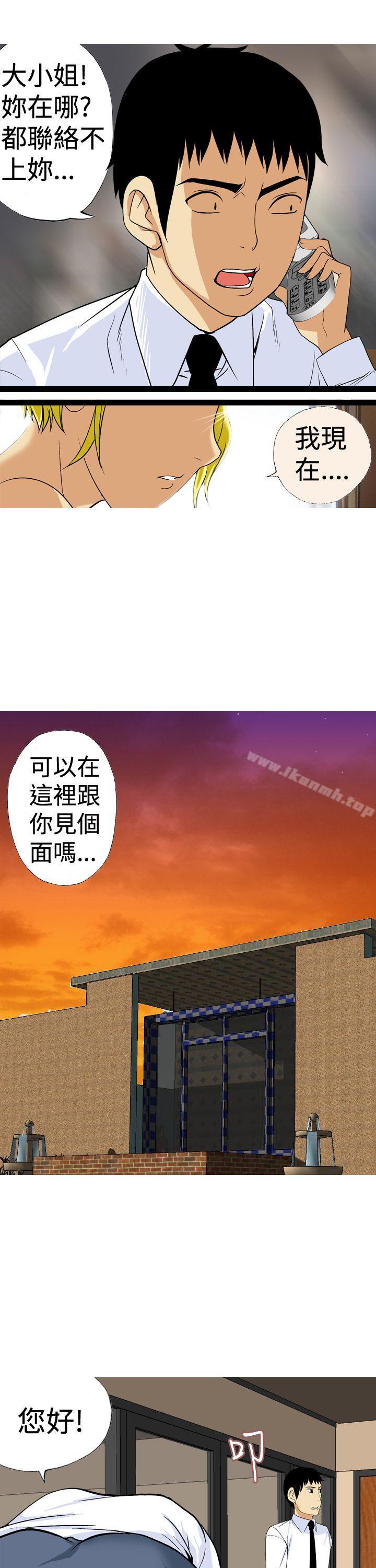 最终话-目标就是妳内裤(完结)-Topcomics（第5张）