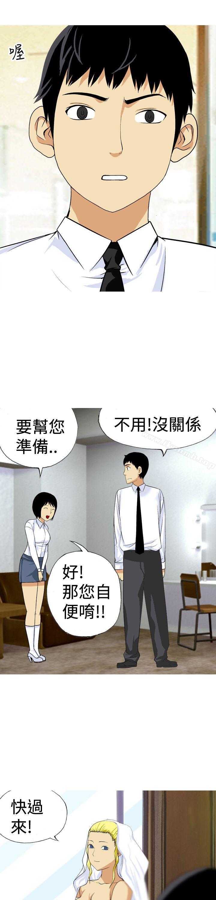最终话-目标就是妳内裤(完结)-Topcomics（第7张）