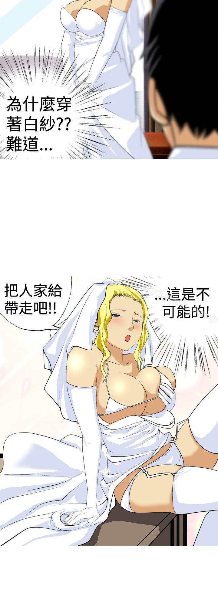 最终话-目标就是妳内裤(完结)-Topcomics（第8张）