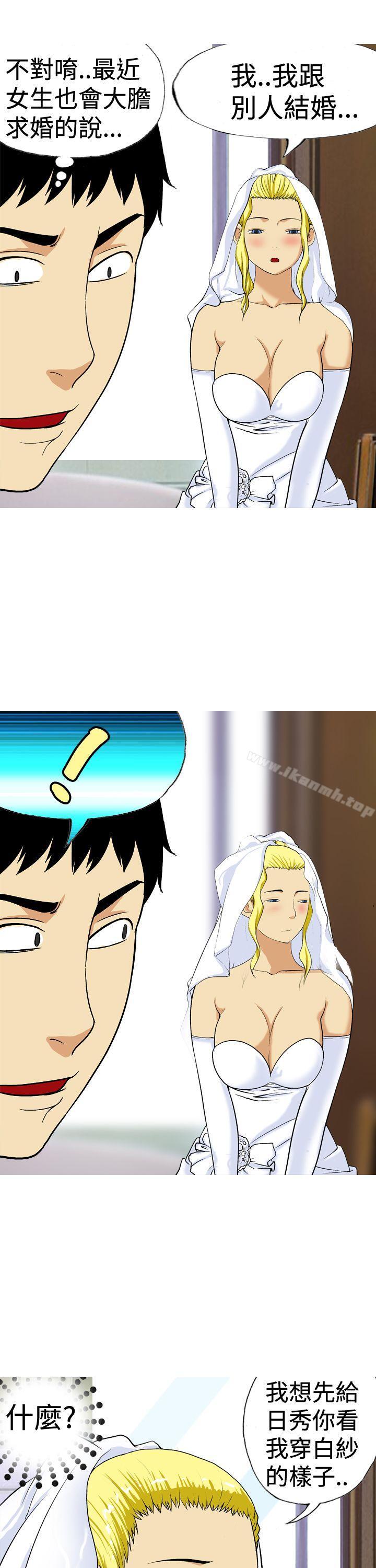 最终话-目标就是妳内裤(完结)-Topcomics（第9张）