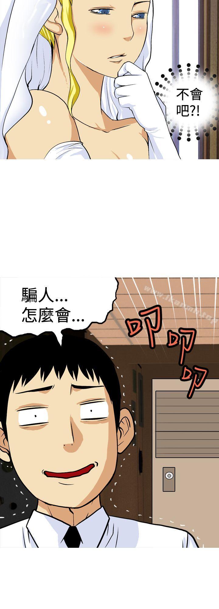 最终话-目标就是妳内裤(完结)-Topcomics（第10张）