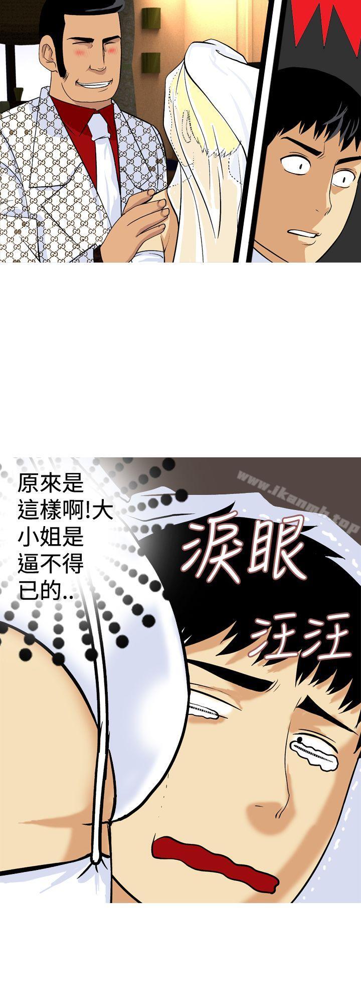 最终话-目标就是妳内裤(完结)-Topcomics（第12张）