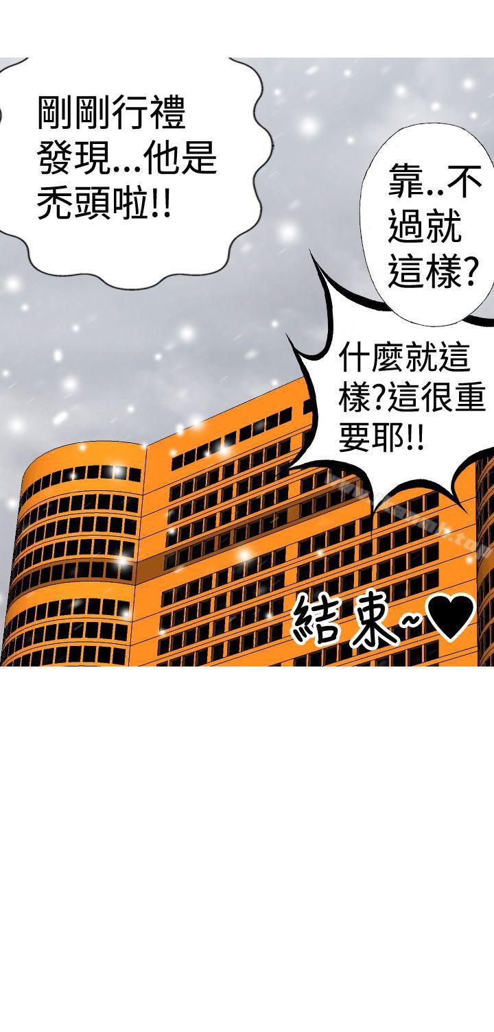 最终话-目标就是妳内裤(完结)-Topcomics（第19张）