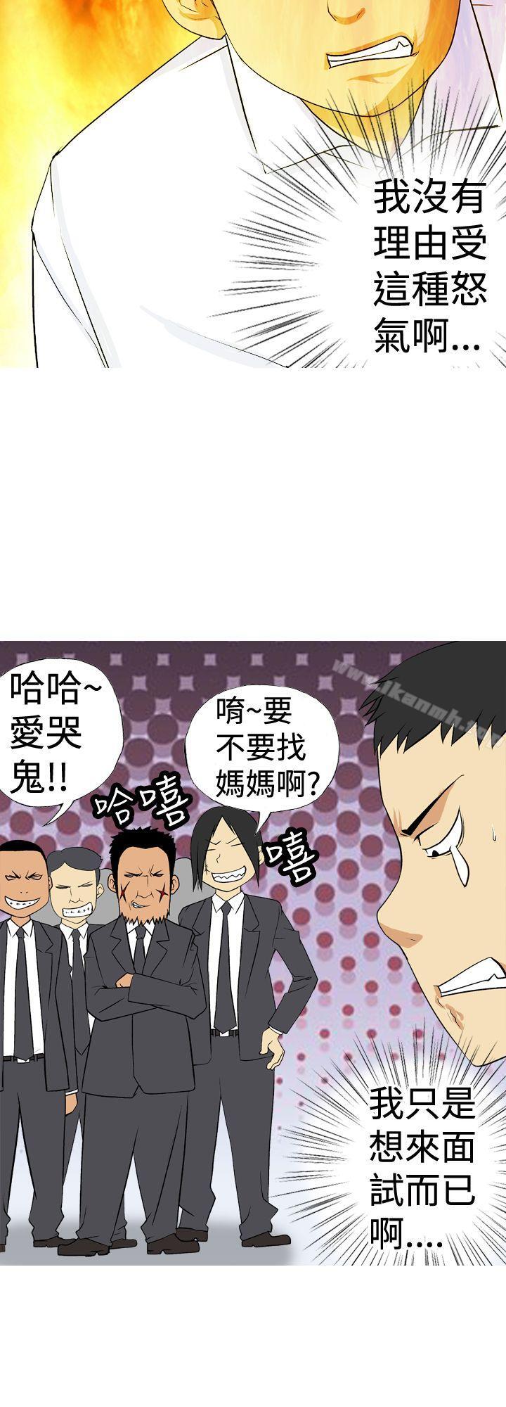 第3话-目标就是妳内裤(完结)-Topcomics（第8张）