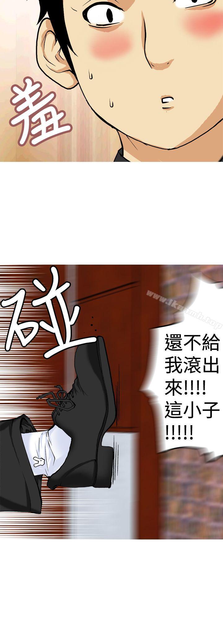 第14话-目标就是妳内裤(完结)-Topcomics（第16张）