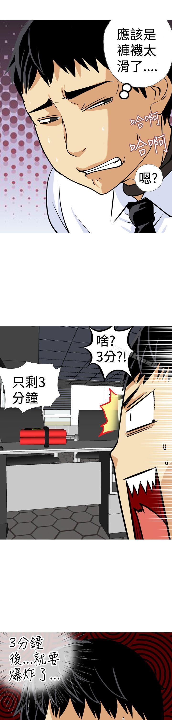 第20话-目标就是妳内裤(完结)-Topcomics（第9张）