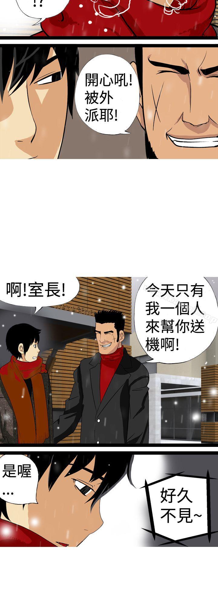 最终话-目标就是妳内裤(完结)-Topcomics（第4张）