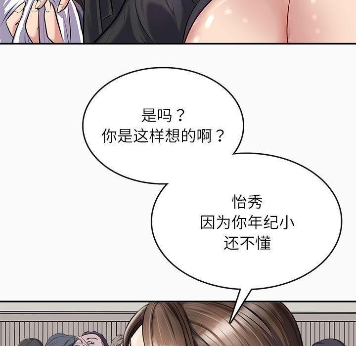 第1话-母女-JANGSEI（第21张）