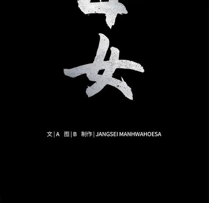 第3话-母女-JANGSEI（第7张）