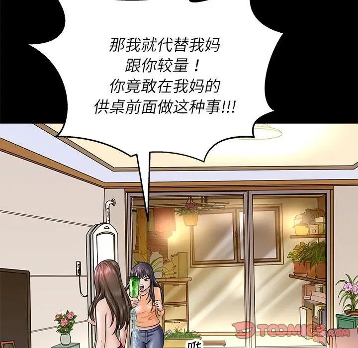 第3话-母女-JANGSEI（第27张）