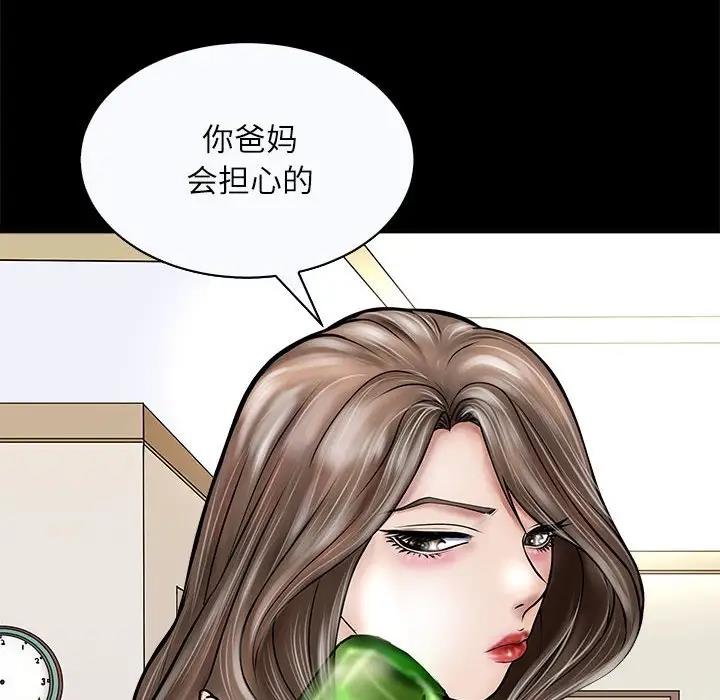 第3话-母女-JANGSEI（第35张）