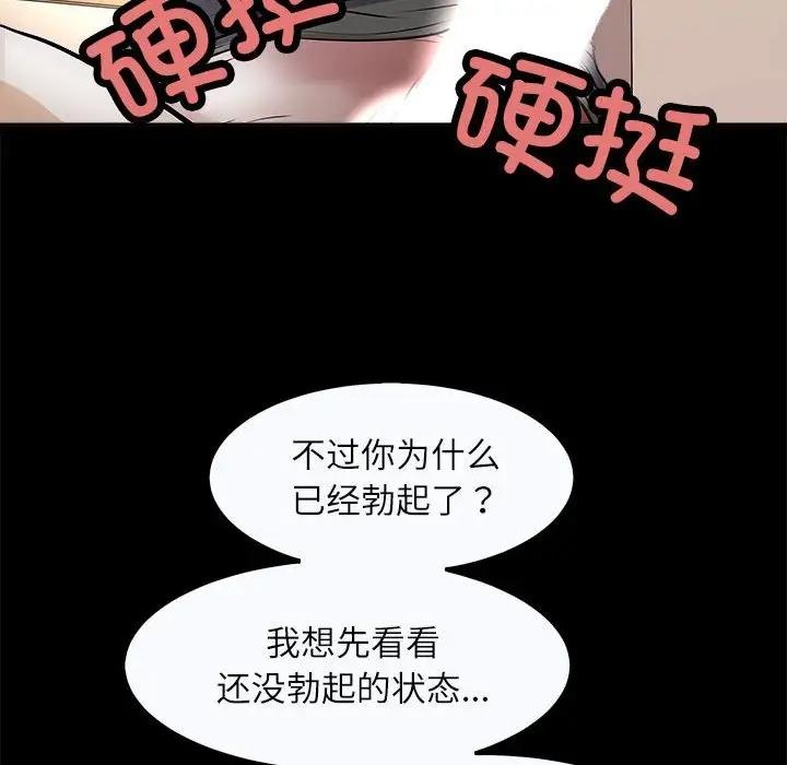第4话-母女-JANGSEI（第16张）