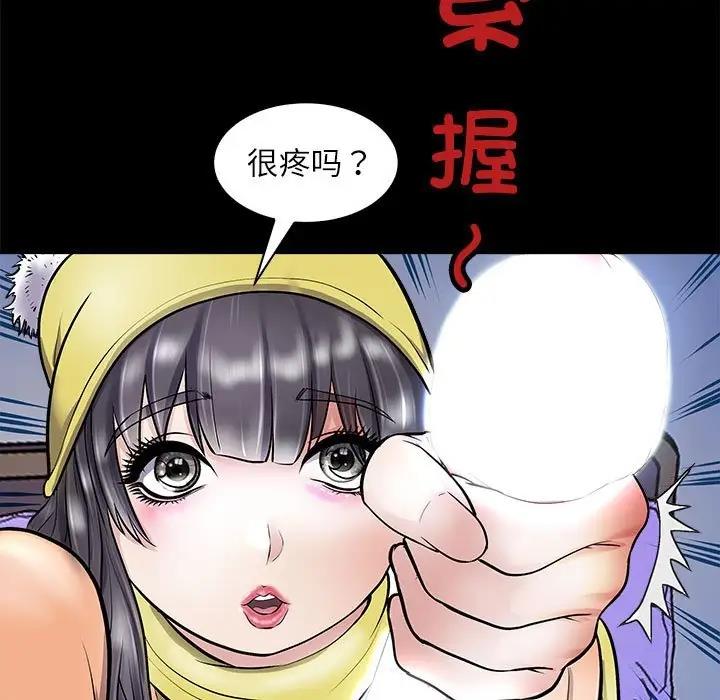 第4话-母女-JANGSEI（第25张）