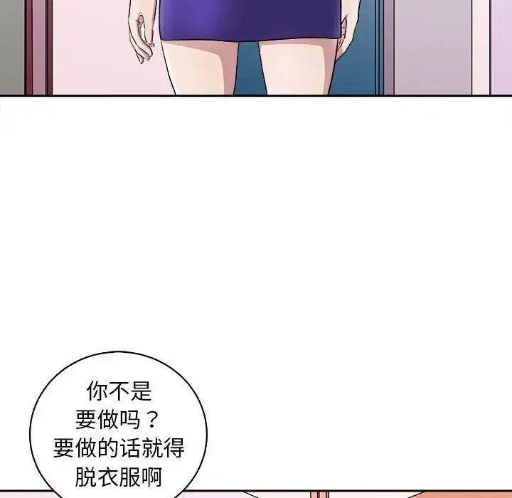 第6话-母女-JANGSEI（第21张）