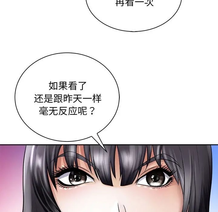 第6话-母女-JANGSEI（第29张）
