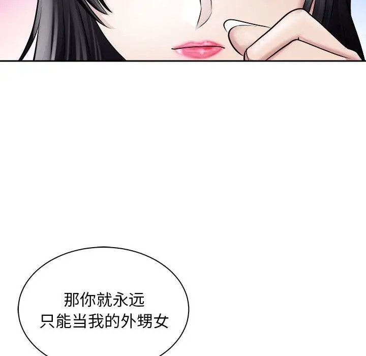 第6话-母女-JANGSEI（第30张）