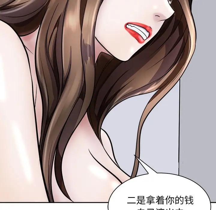 第7话-母女-JANGSEI（第32张）