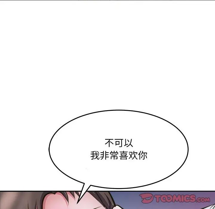 第8话-母女-JANGSEI（第30张）