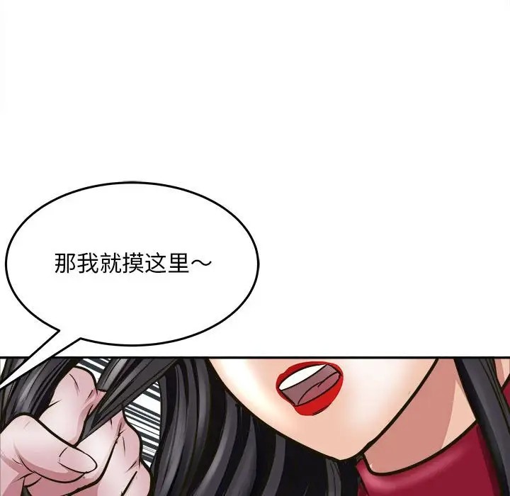 第8话-母女-JANGSEI（第34张）