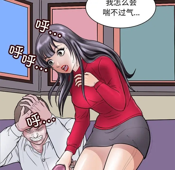 第8话-母女-JANGSEI（第49张）