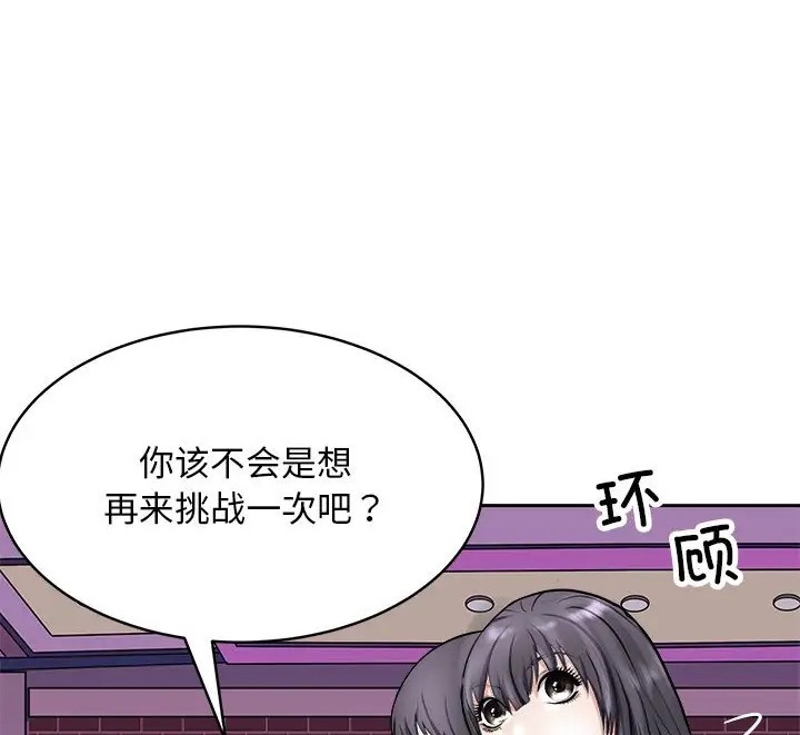 第9话-母女-JANGSEI（第12张）