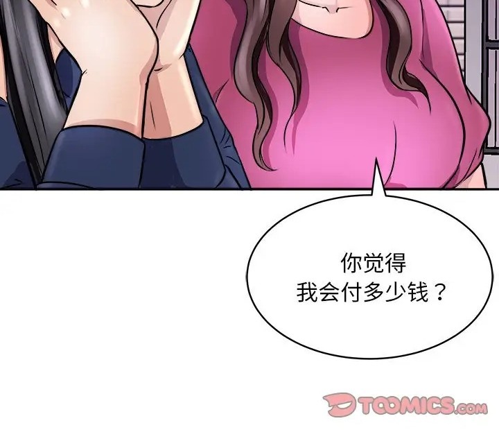 第9话-母女-JANGSEI（第30张）