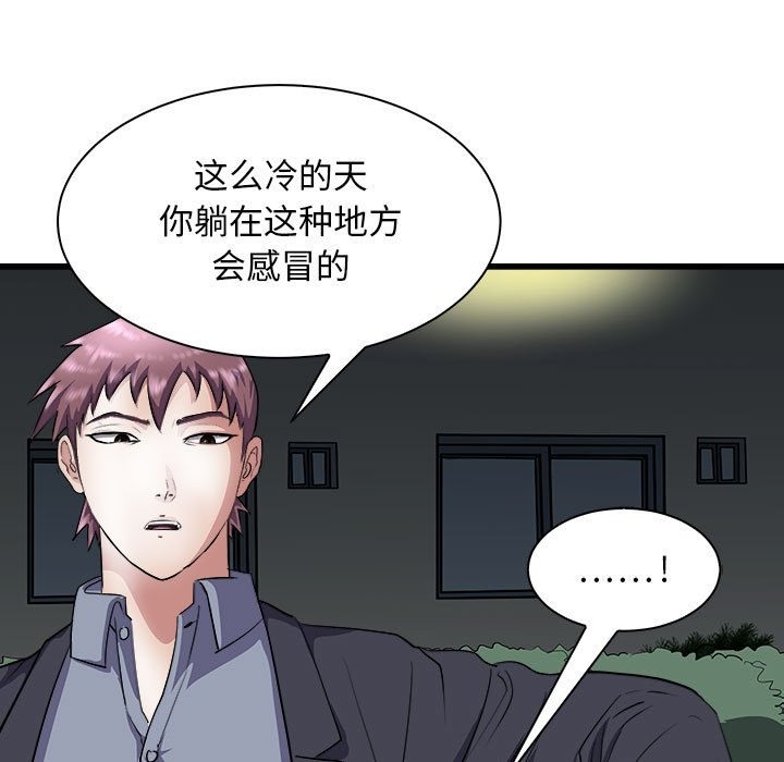 第10话-母女-JANGSEI（第22张）