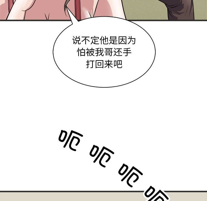 第11话-母女-JANGSEI（第15张）