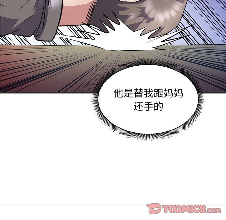 第11话-母女-JANGSEI（第21张）
