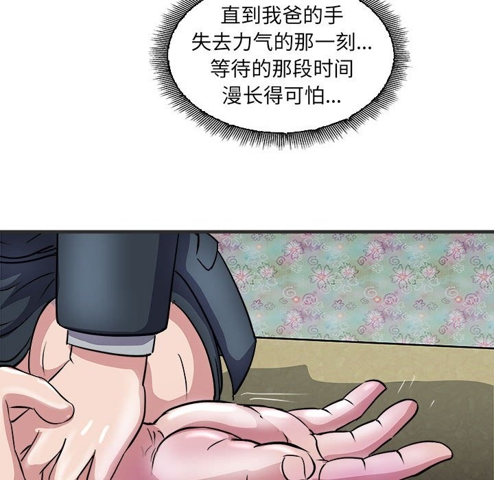 第11话-母女-JANGSEI（第28张）
