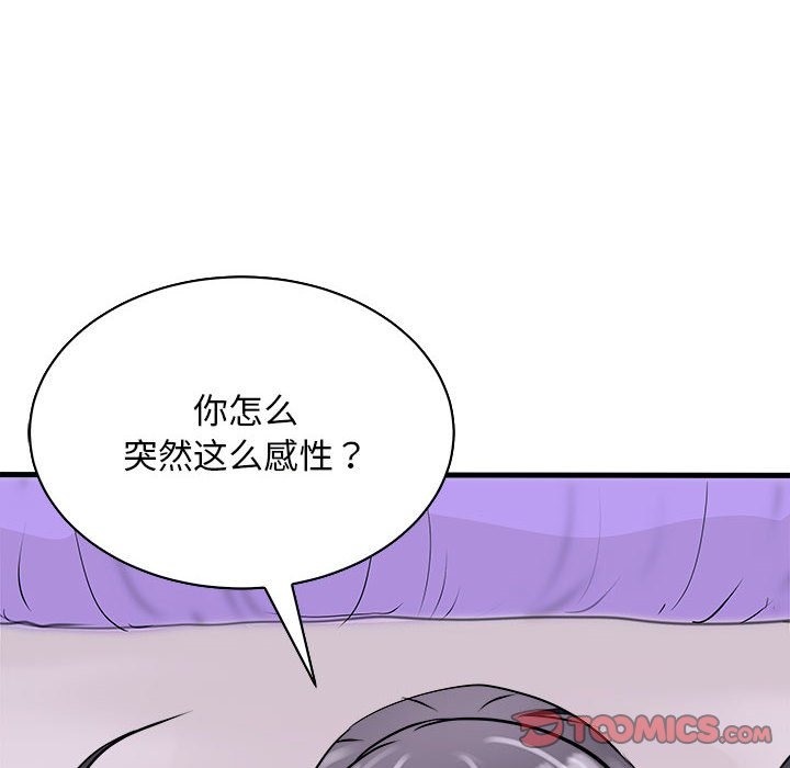 第12话-母女-JANGSEI（第12张）