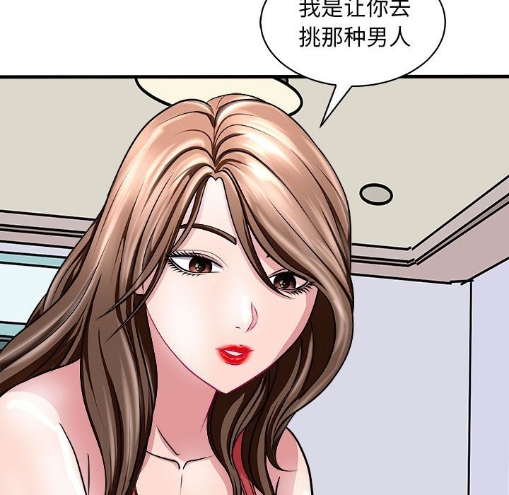 第12话-母女-JANGSEI（第15张）