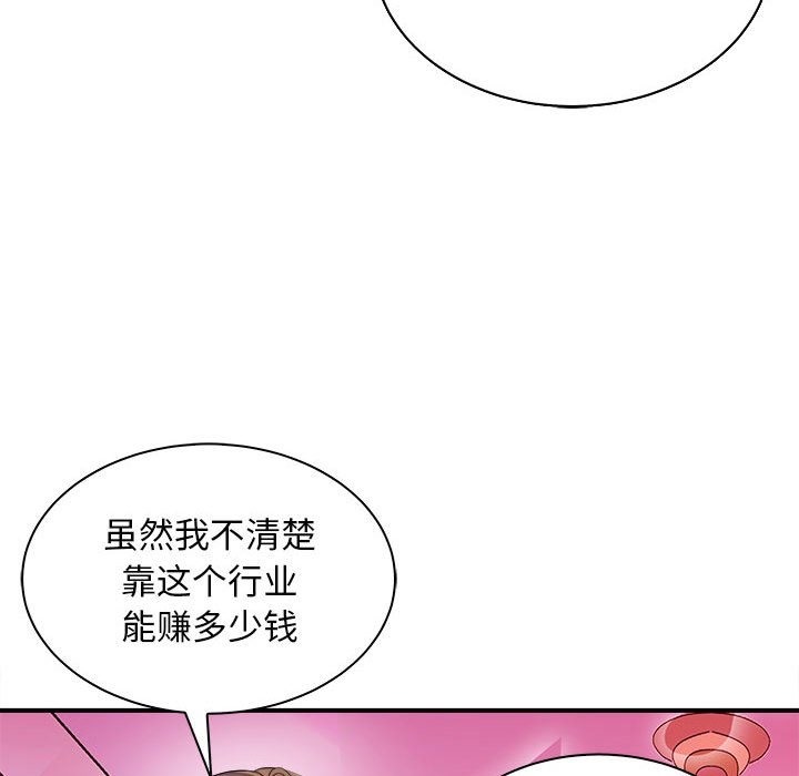 第13话-母女-JANGSEI（第31张）