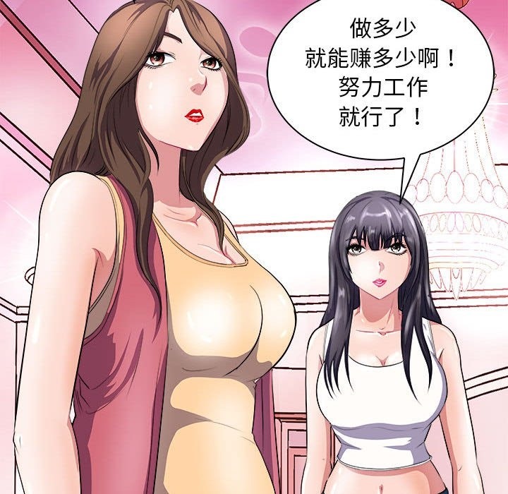 第13话-母女-JANGSEI（第32张）