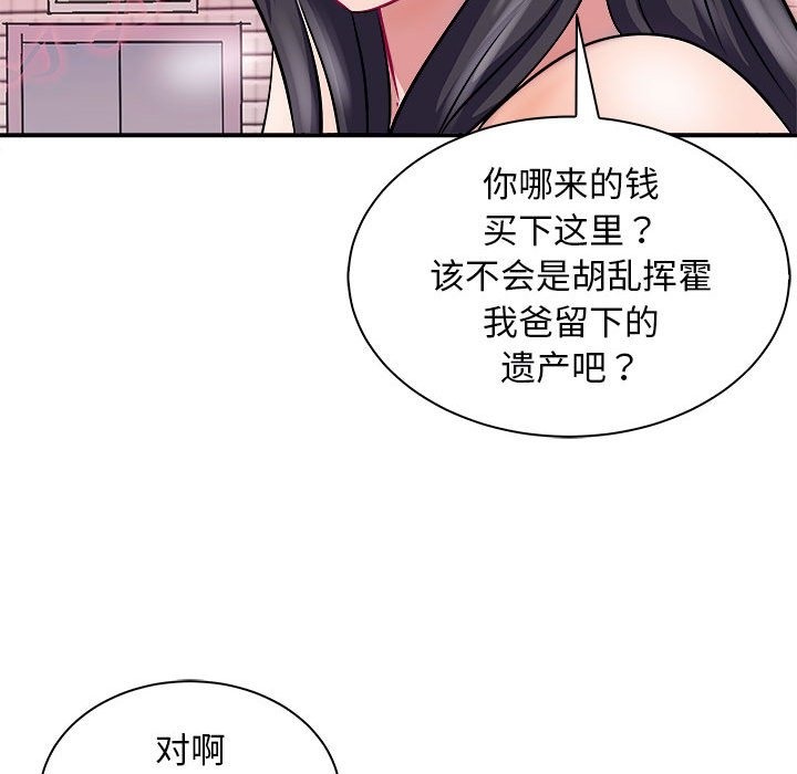 第13话-母女-JANGSEI（第35张）