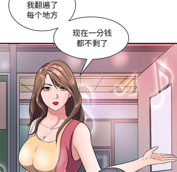 第13话-母女-JANGSEI（第36张）