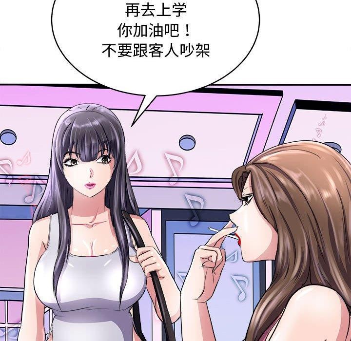 第15话-母女-JANGSEI（第19张）