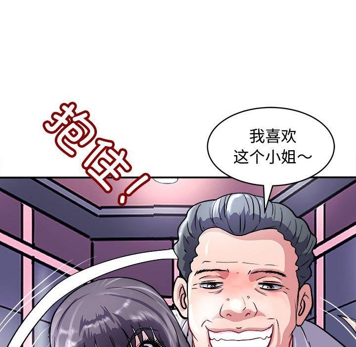 第15话-母女-JANGSEI（第34张）