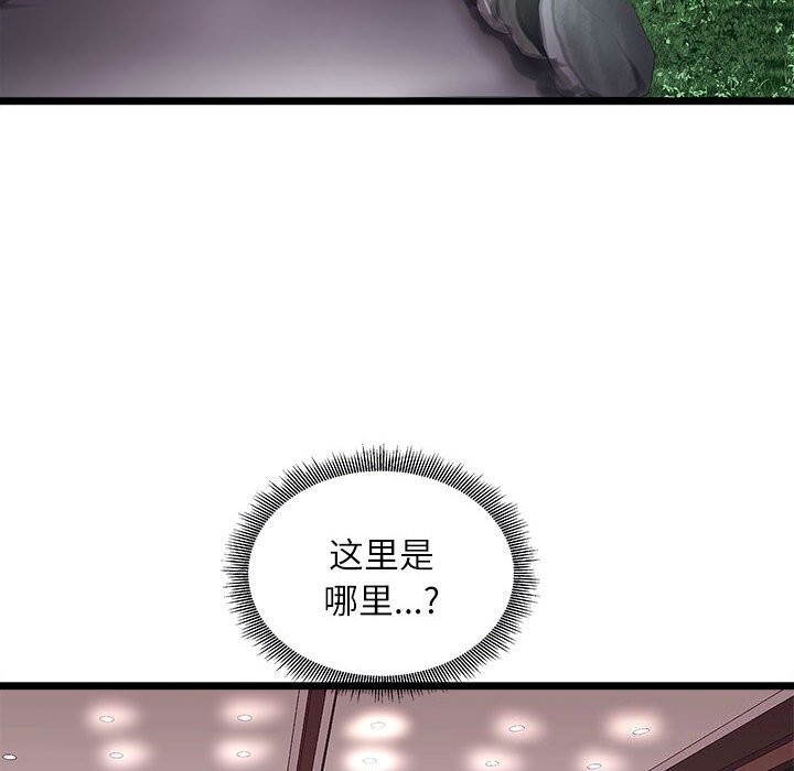 第17话-母女-JANGSEI（第6张）