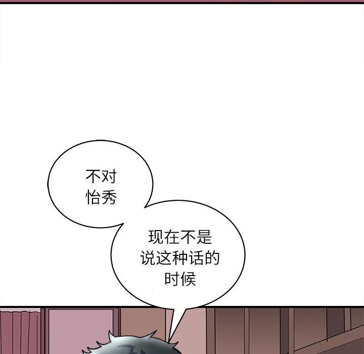 第17话-母女-JANGSEI（第22张）