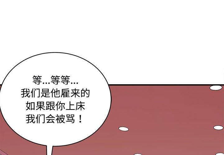 第19话-母女-JANGSEI（第4张）