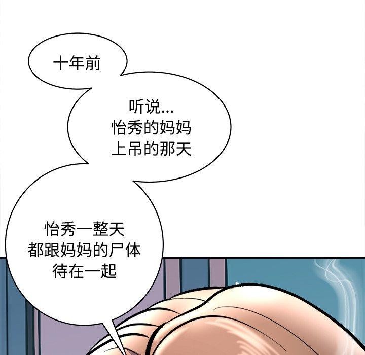 第21话-母女-JANGSEI（第25张）