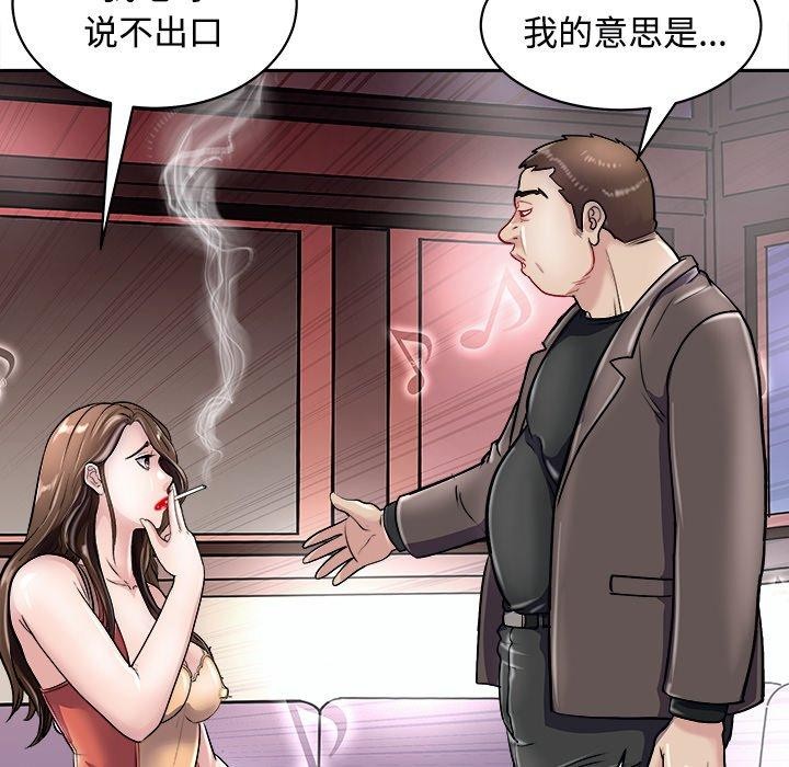 第21话-母女-JANGSEI（第31张）